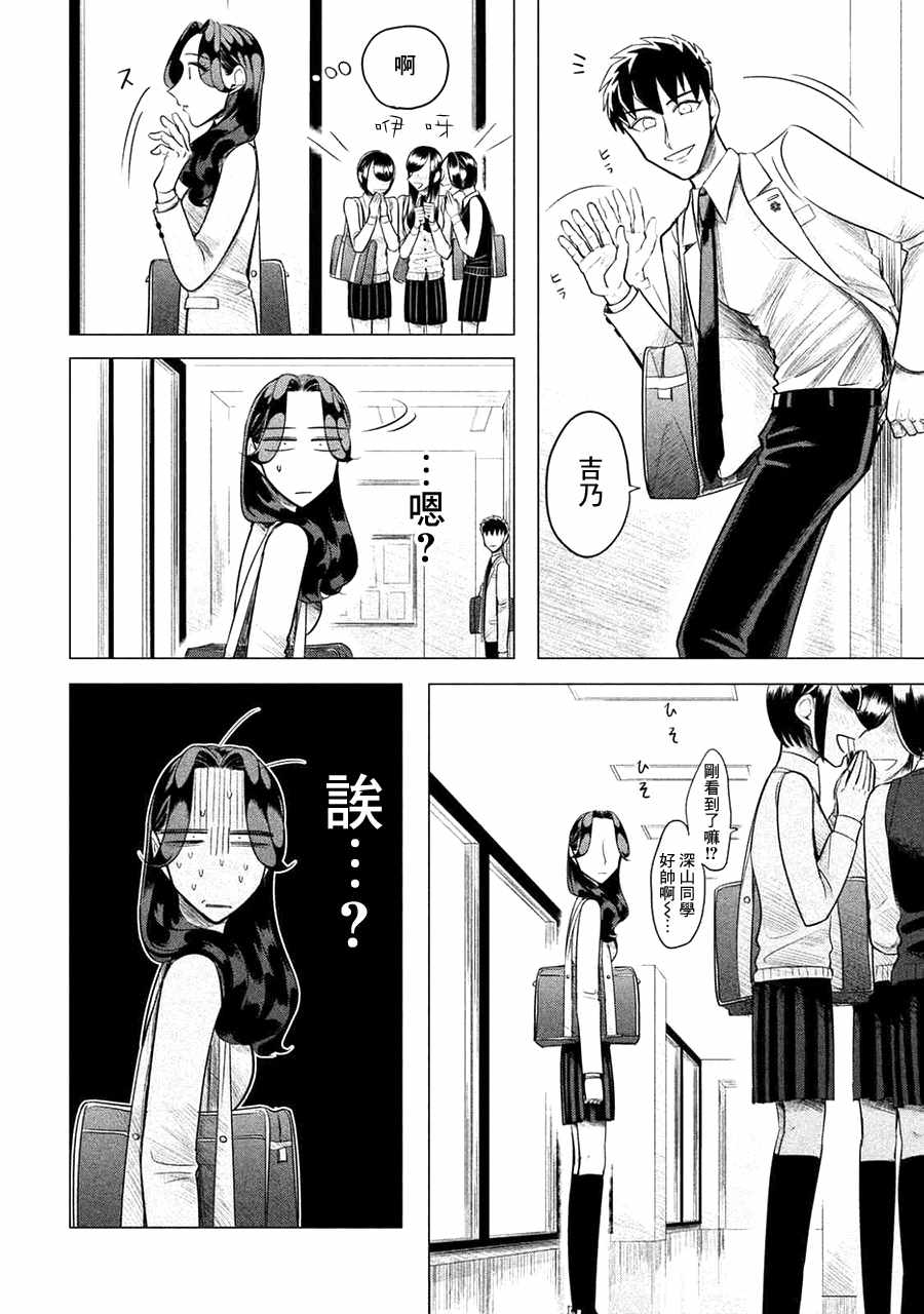 唯愿来世不相识解说漫画,第1话4图