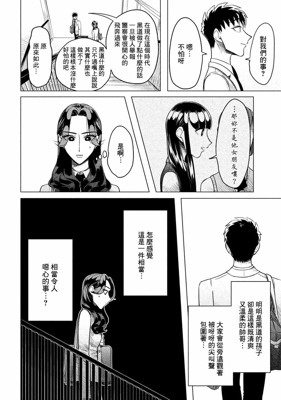 唯愿来世不相识解说漫画,第1话1图