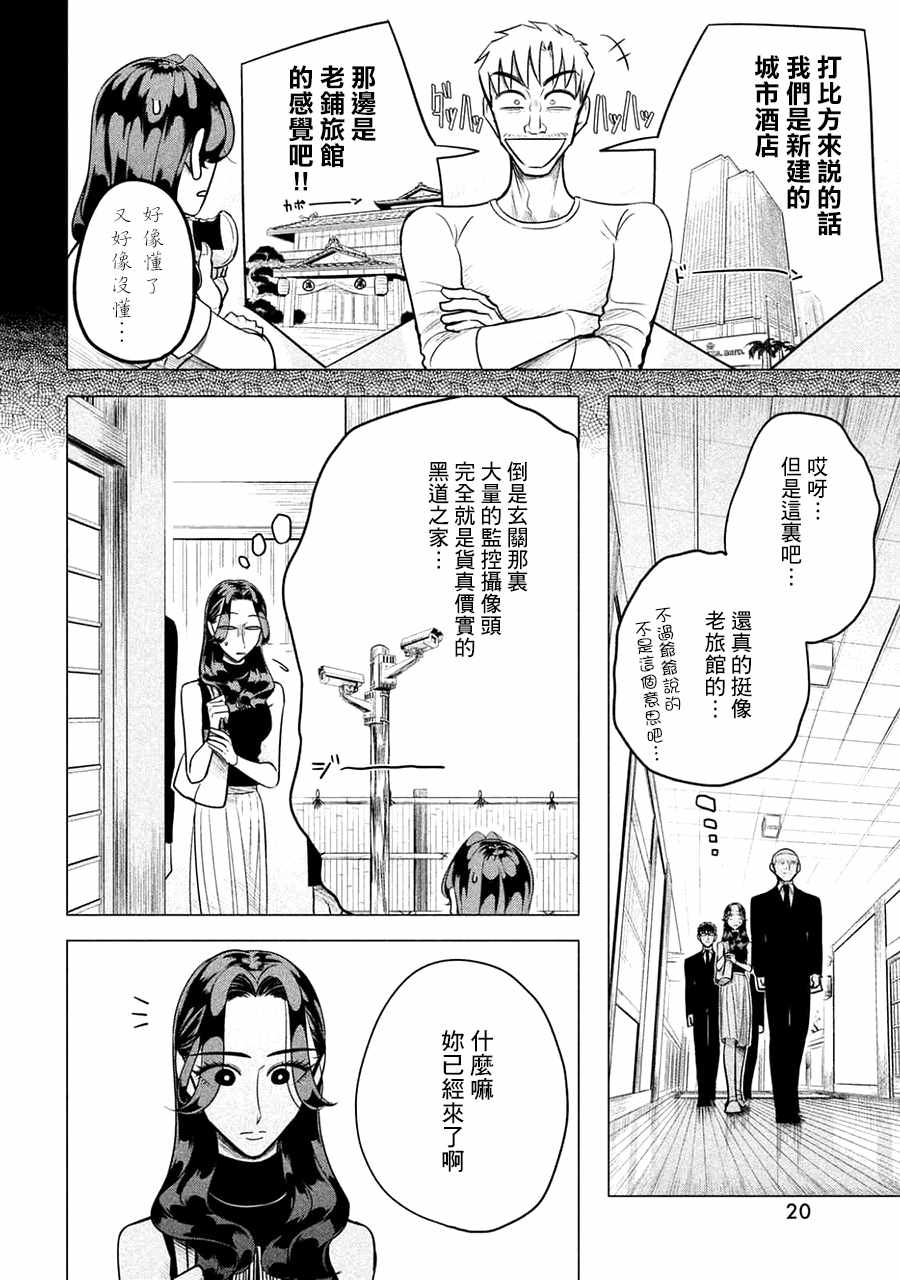 唯愿来世不相识解说漫画,第1话2图