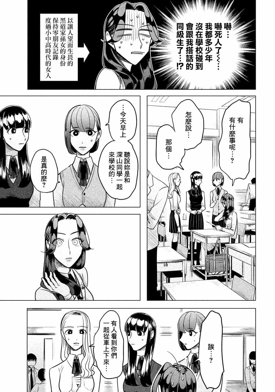 唯愿来世不相识解说漫画,第1话4图