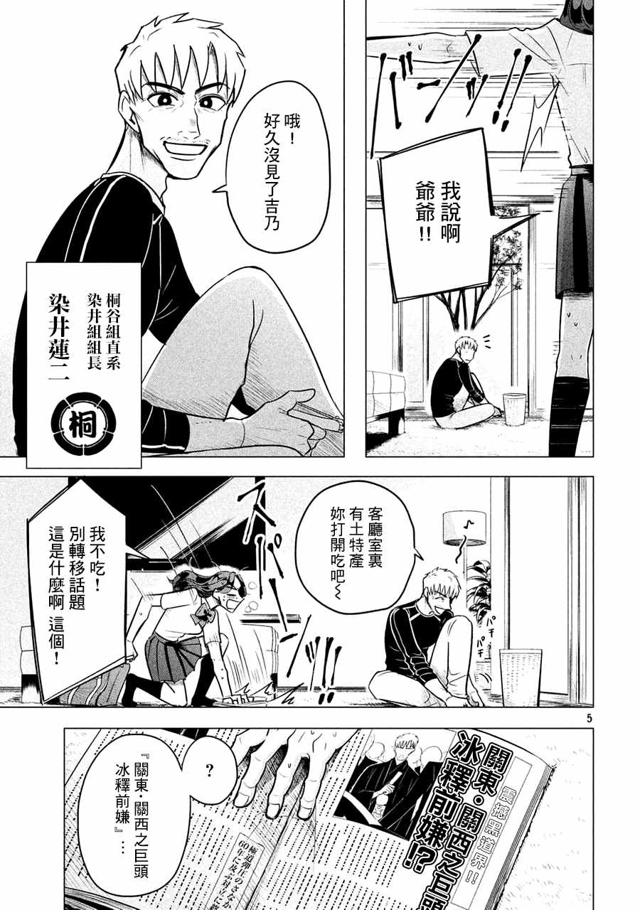 唯愿来世不相识解说漫画,第1话3图