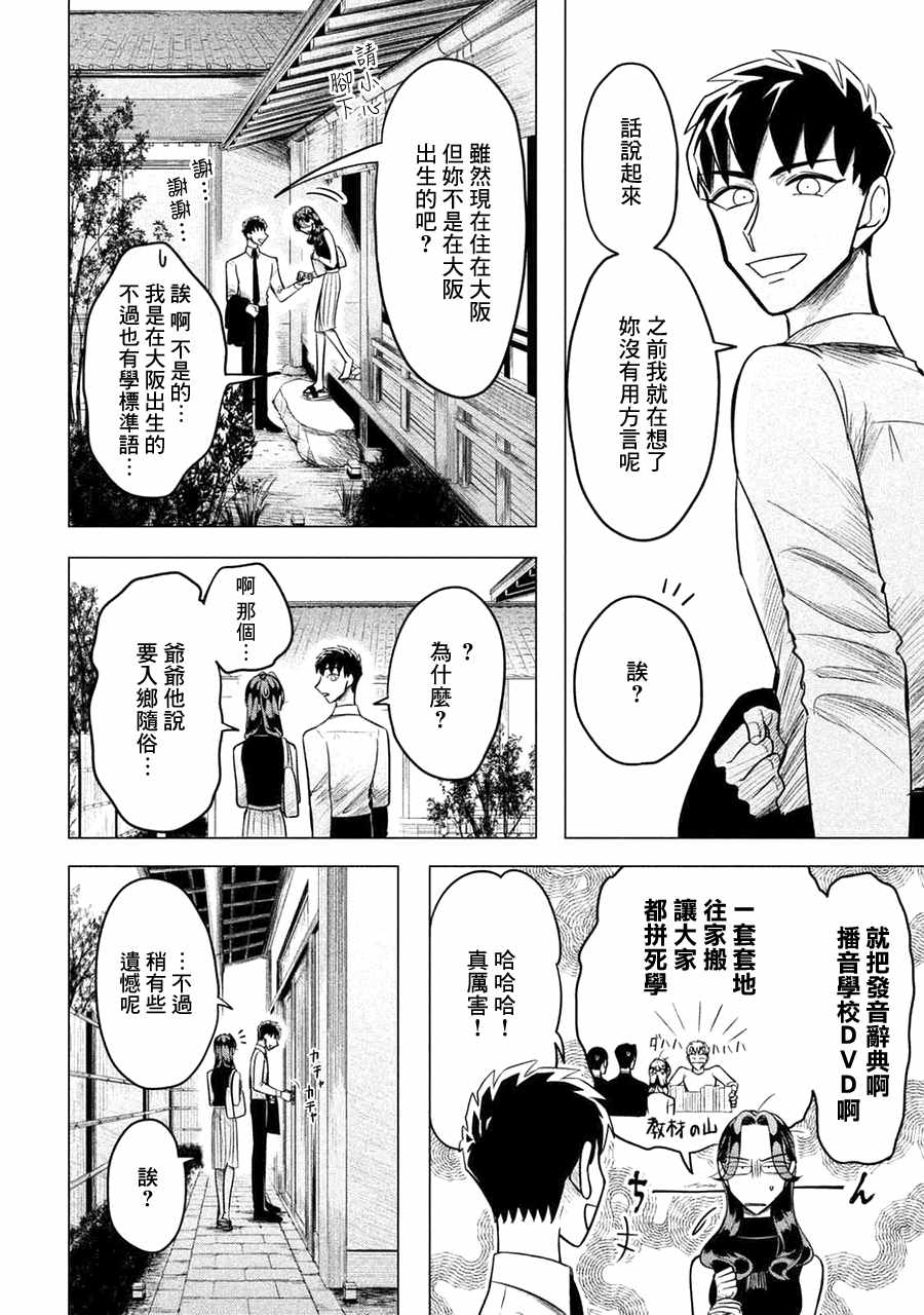 唯愿来世不相识解说漫画,第1话3图