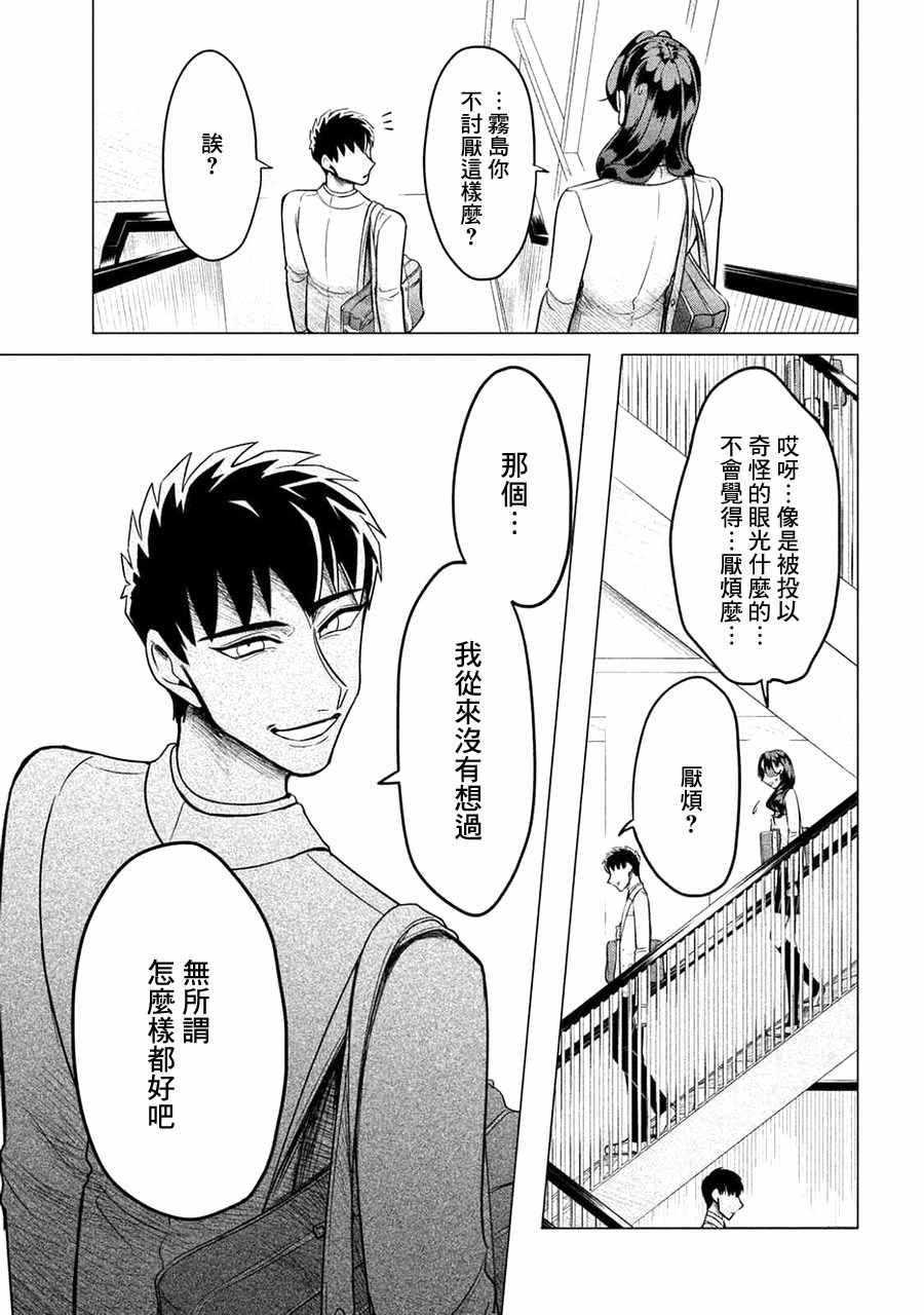 唯愿来世不相识解说漫画,第1话2图