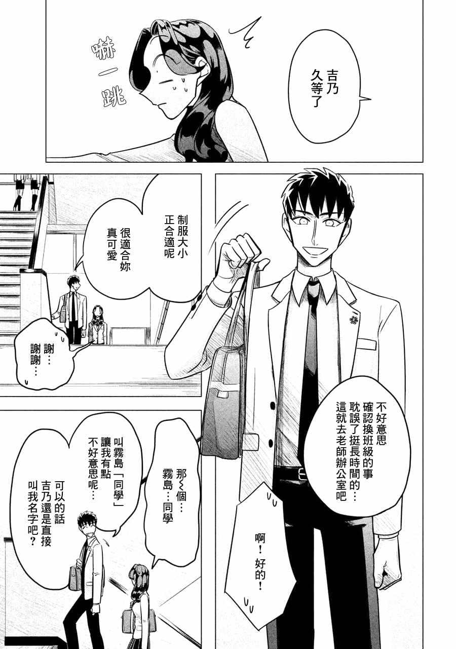 唯愿来世不相识解说漫画,第1话5图