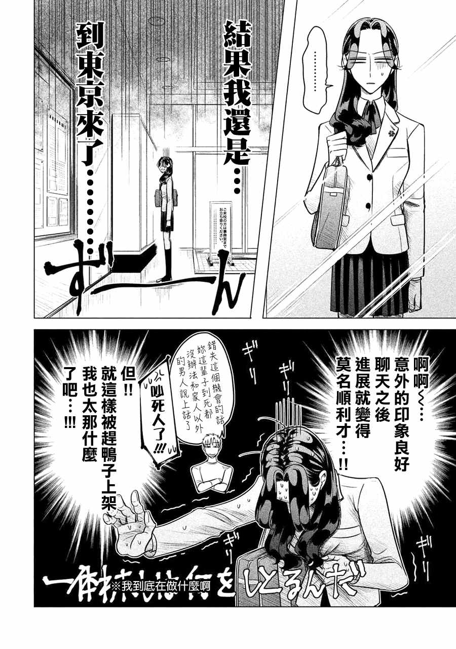 唯愿来世不相识解说漫画,第1话4图