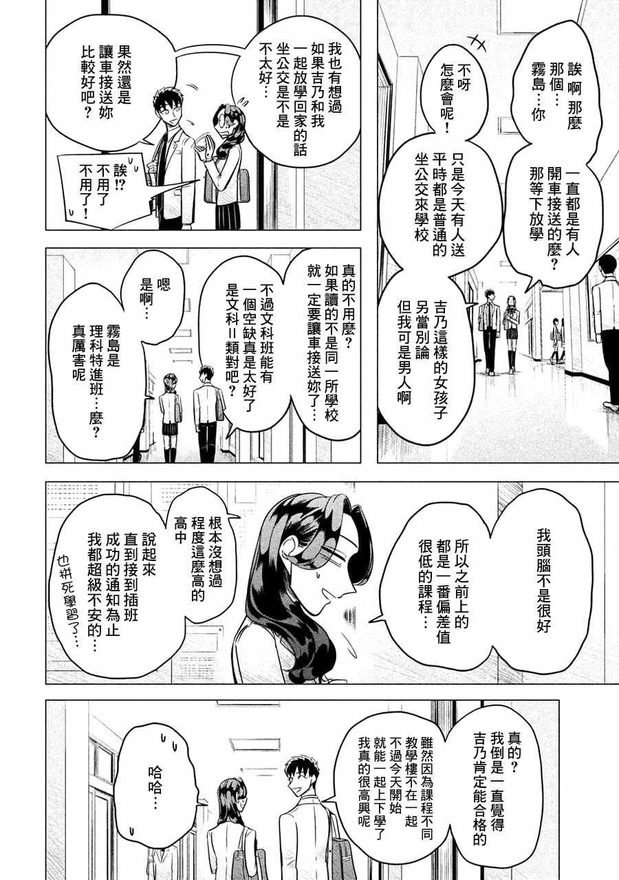 唯愿来世不相识解说漫画,第1话1图