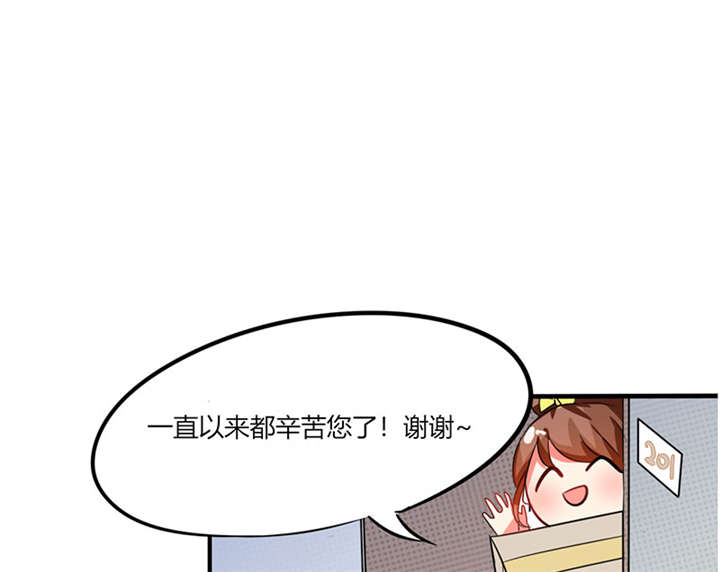 早晨心脏难受漫画,第9章：哇，又是内幕嘛！5图