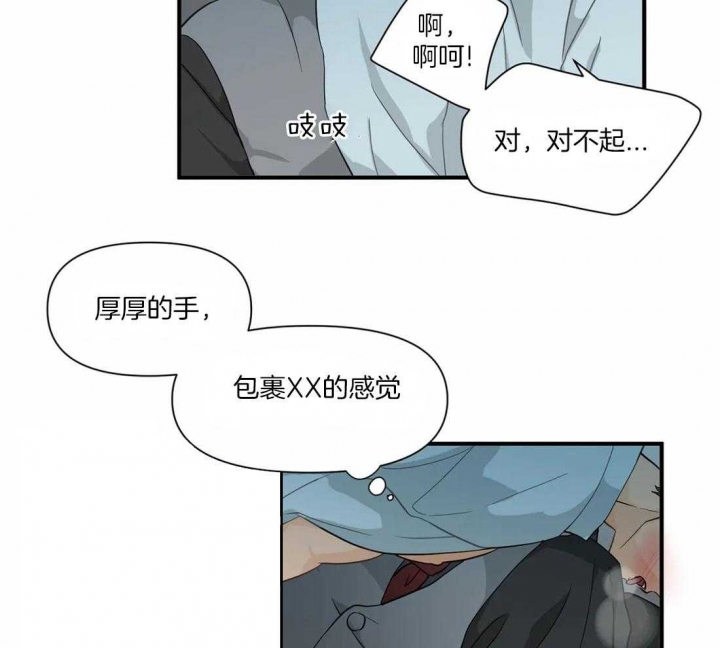 恋物语在线观看漫画,第11话5图