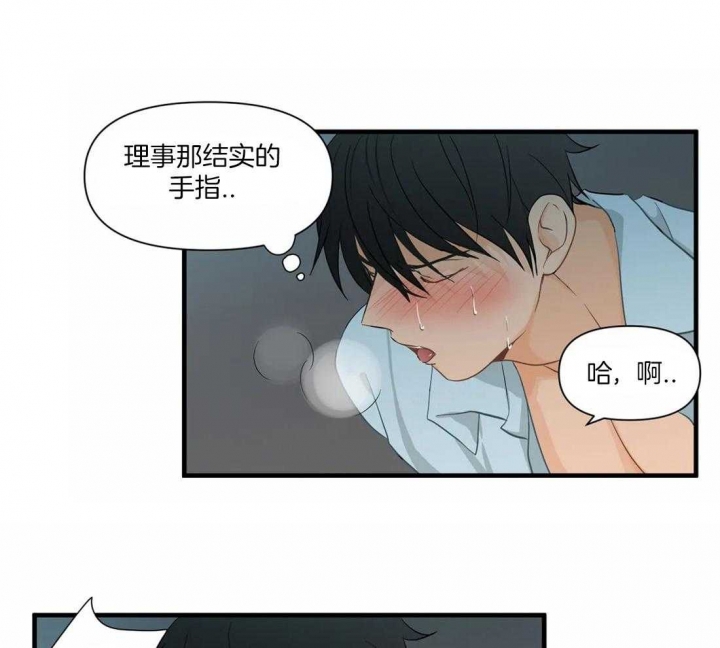 恋物语在线观看漫画,第11话5图