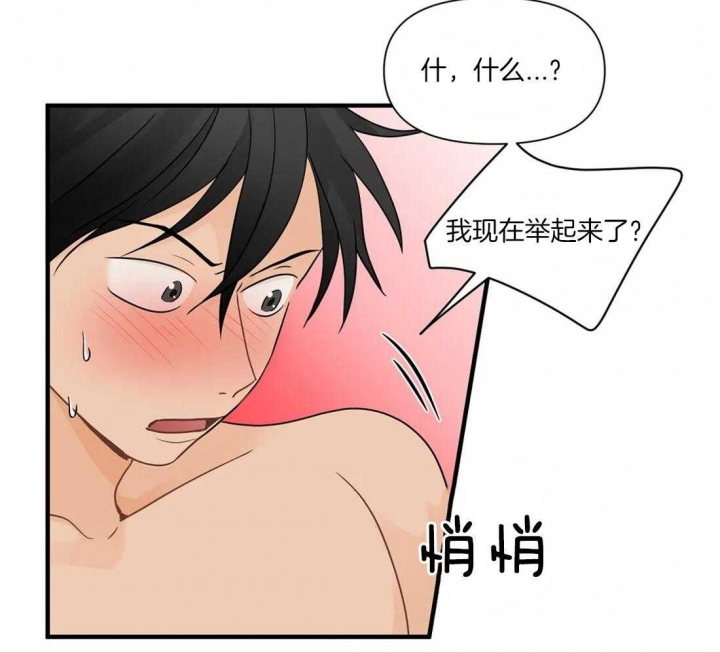 恋物语在线观看漫画,第11话2图