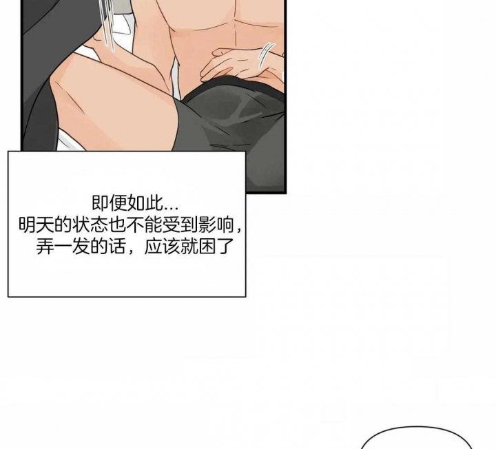 恋物语在线观看漫画,第11话2图