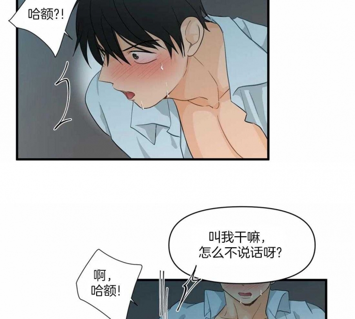 恋物语在线观看漫画,第11话1图