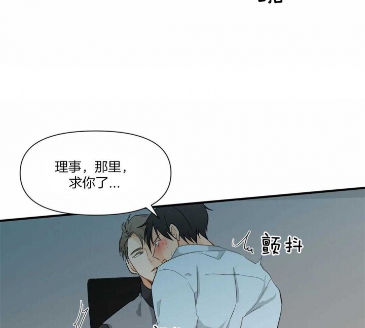 恋物语在线观看漫画,第11话3图