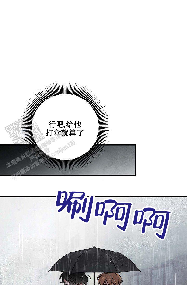 阴森的魔咒漫画,第8话4图