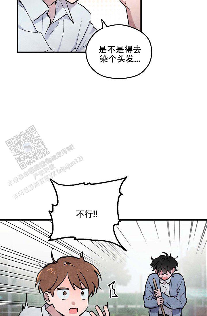 阴森的bgm漫画,第7话3图