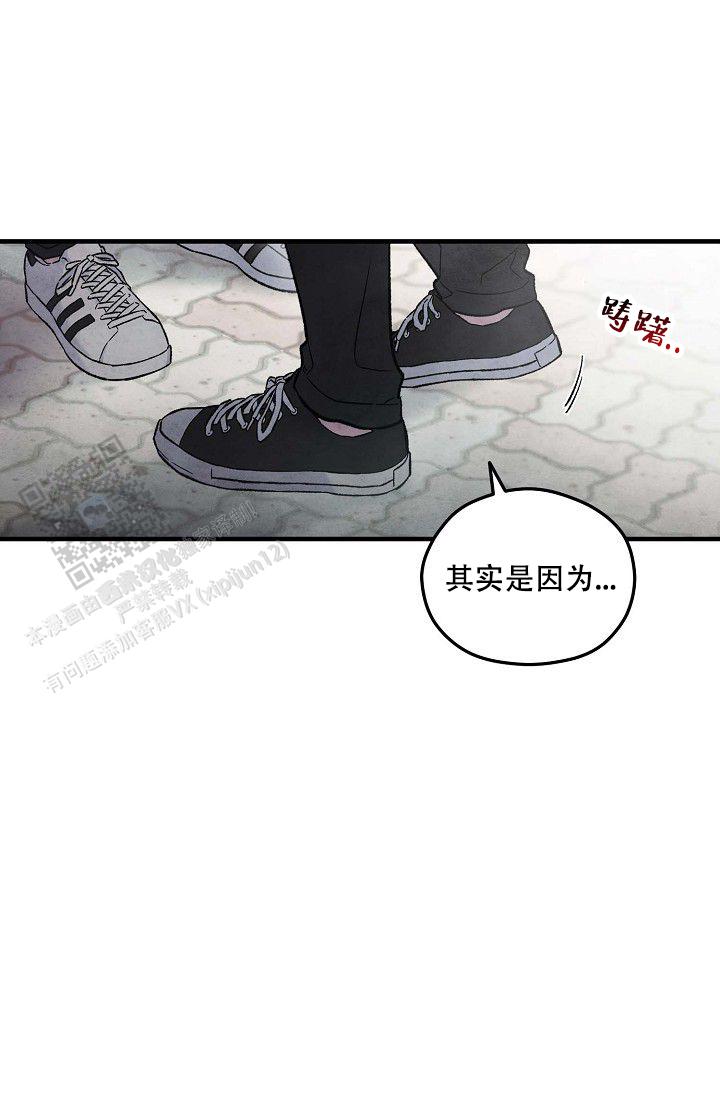 阴森的魔咒漫画,第8话3图