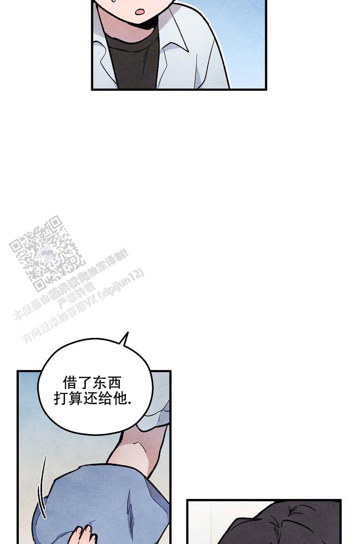 阴森的魔咒漫画免费观看漫画,第9话3图