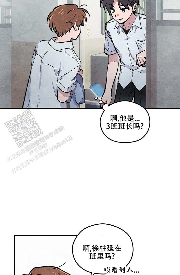 阴森的魔咒在哪看漫画,第9话4图