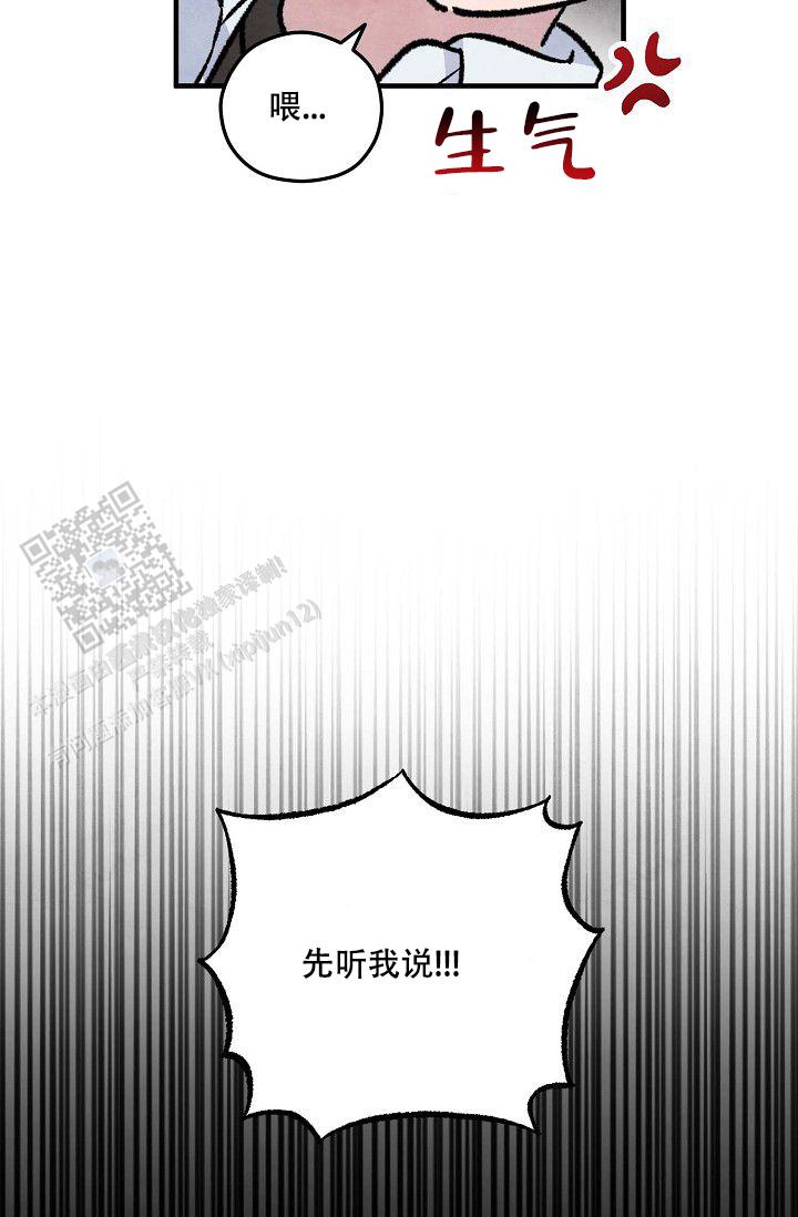 阴森的魔咒动漫解说漫画,第5话3图