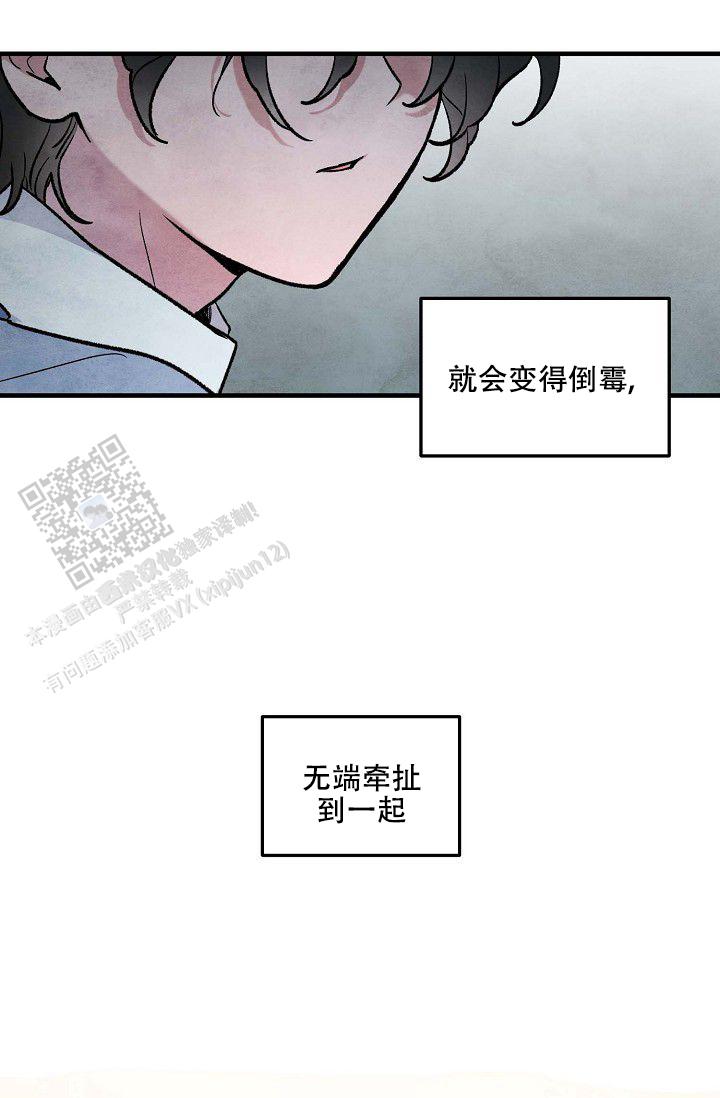 阴森的bgm漫画,第6话2图