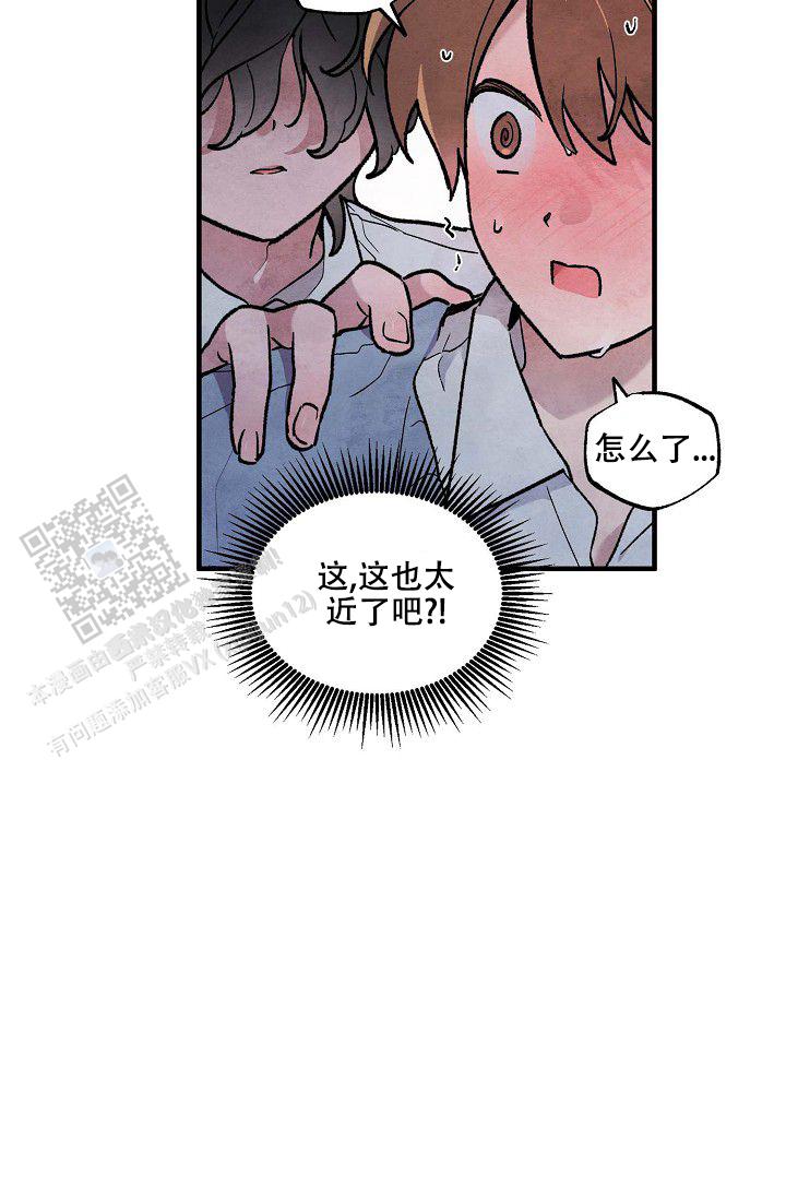 阴森的魔咒漫画,第8话2图