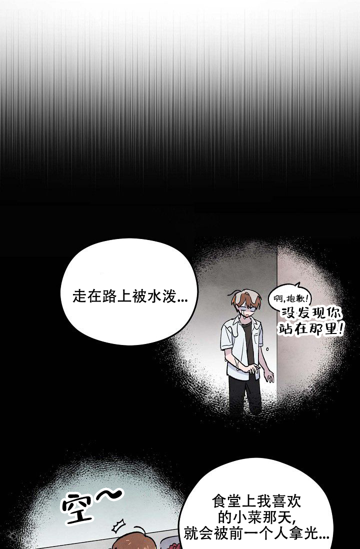 阴森的魔咒漫画,第3话5图