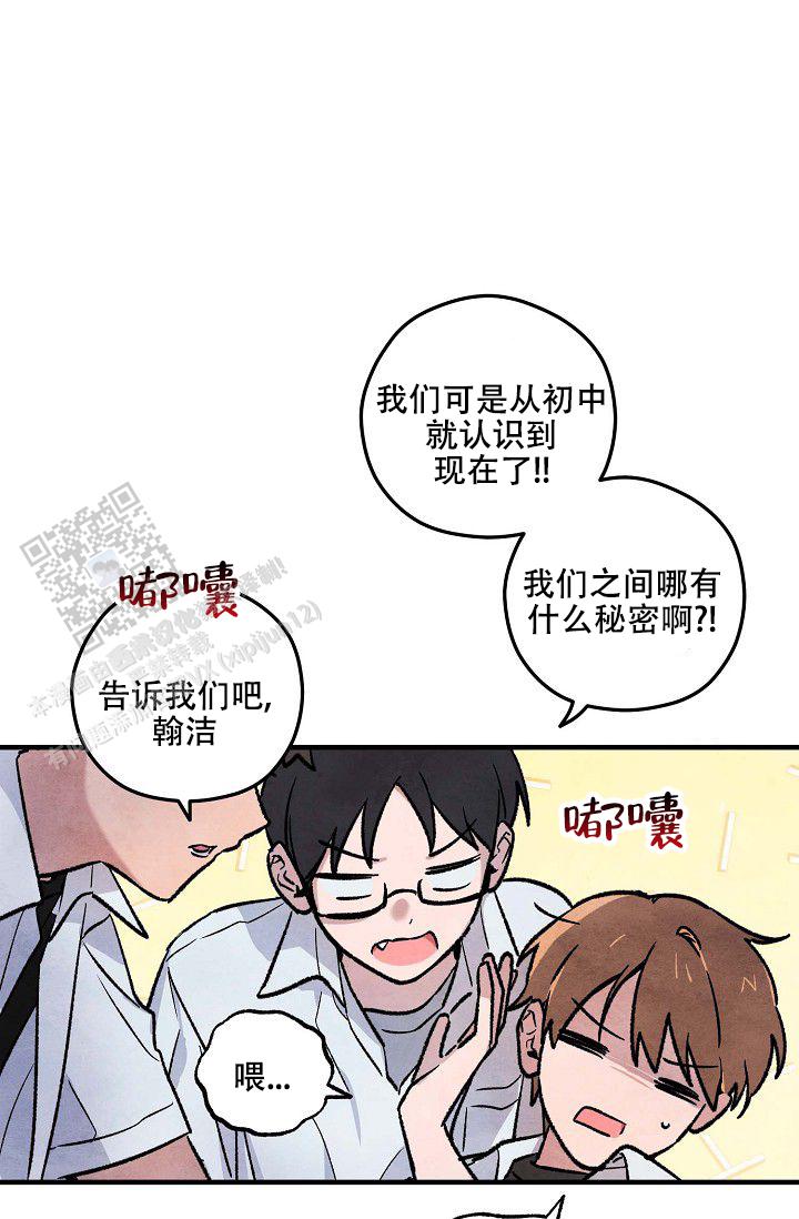 阴森的魔咒动漫解说漫画,第5话1图