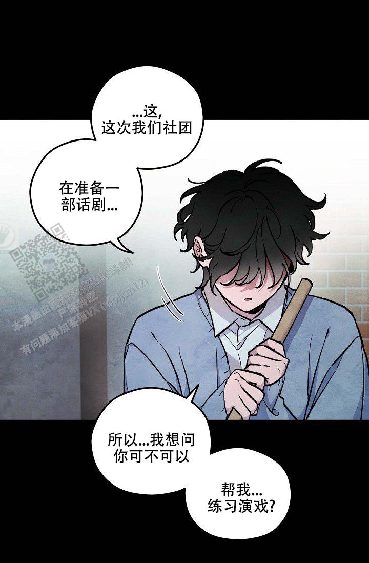 阴森的魔咒在哪看漫画,第4话3图