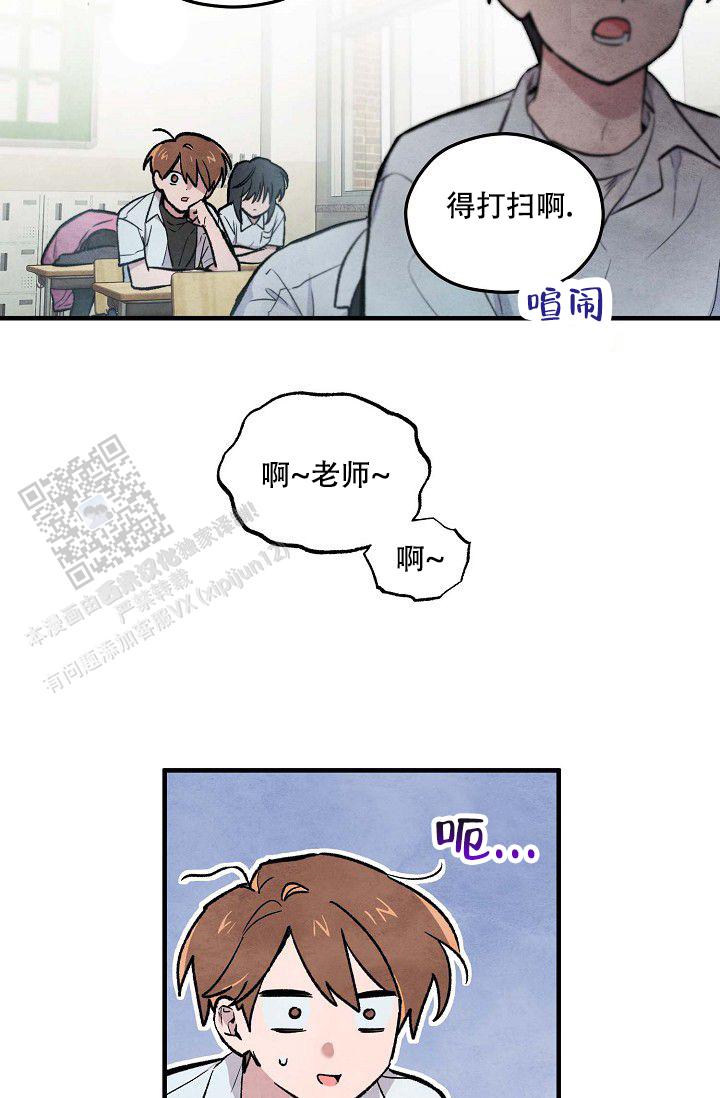 阴森的魔咒在哪看漫画,第9话2图