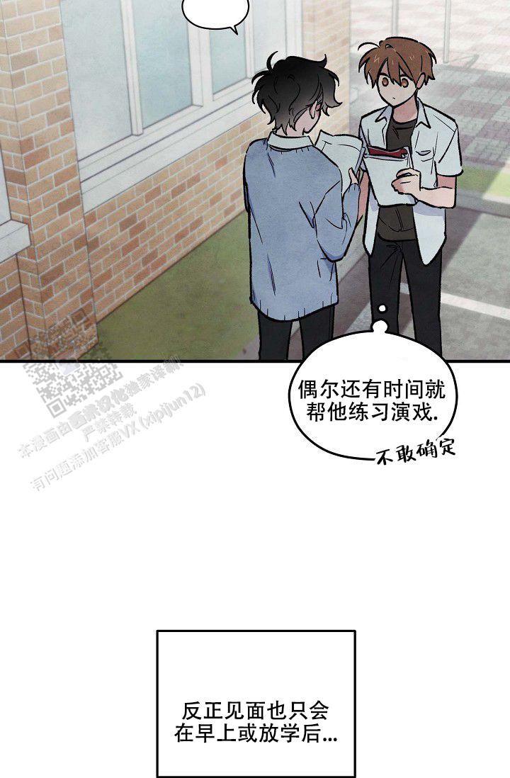 阴森的bgm漫画,第7话5图