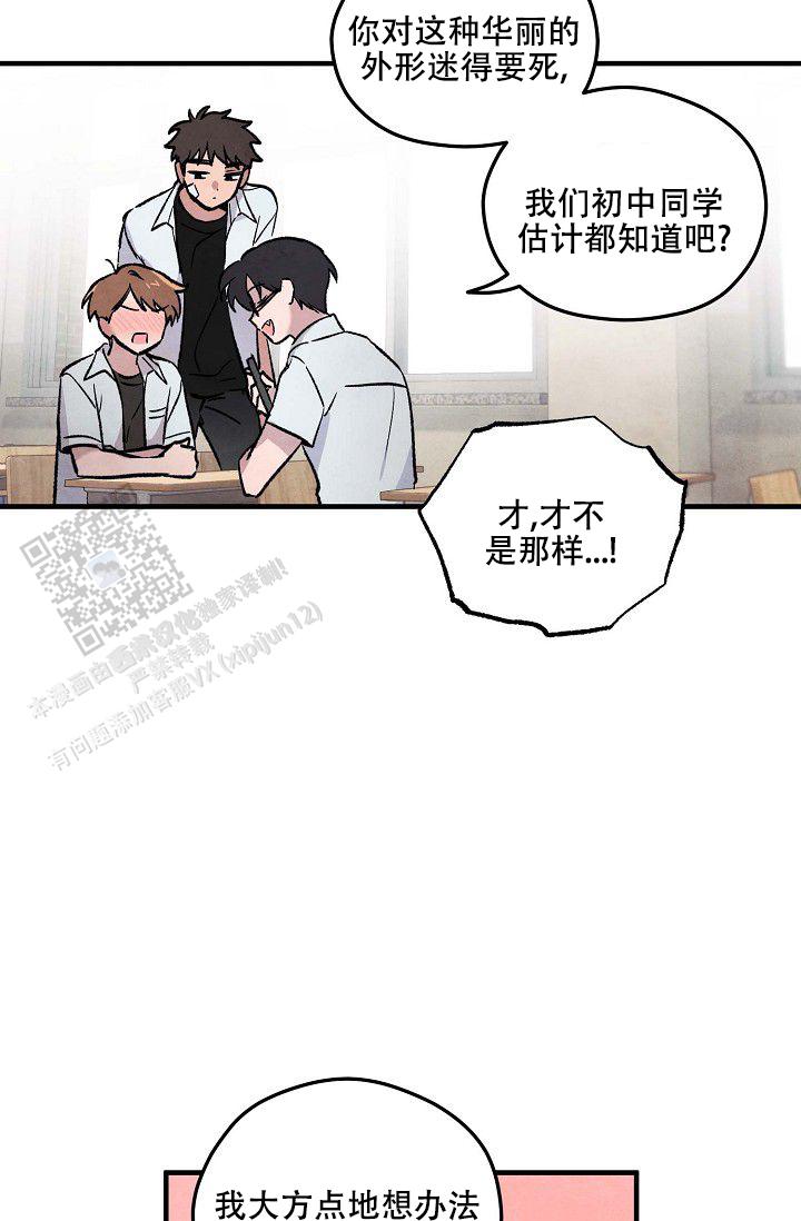 阴森的bgm漫画,第6话3图