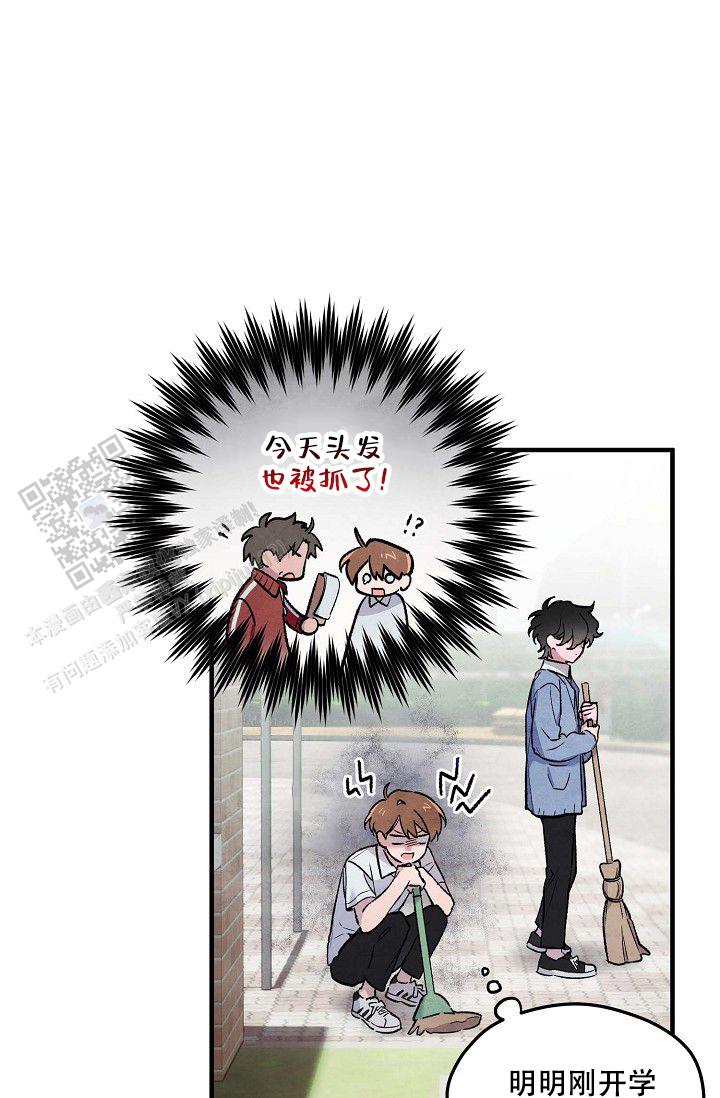 阴森的bgm漫画,第7话1图