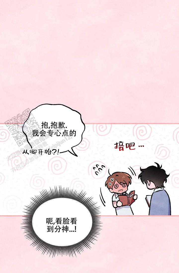 阴森的bgm漫画,第7话1图