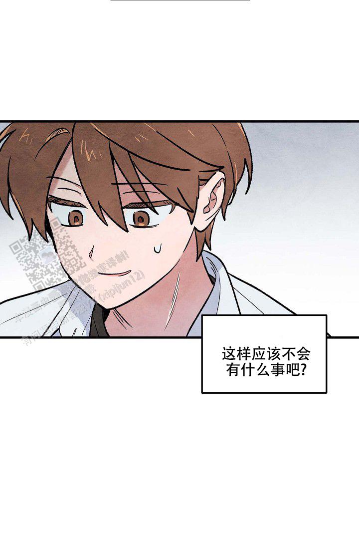 阴森的bgm漫画,第7话1图