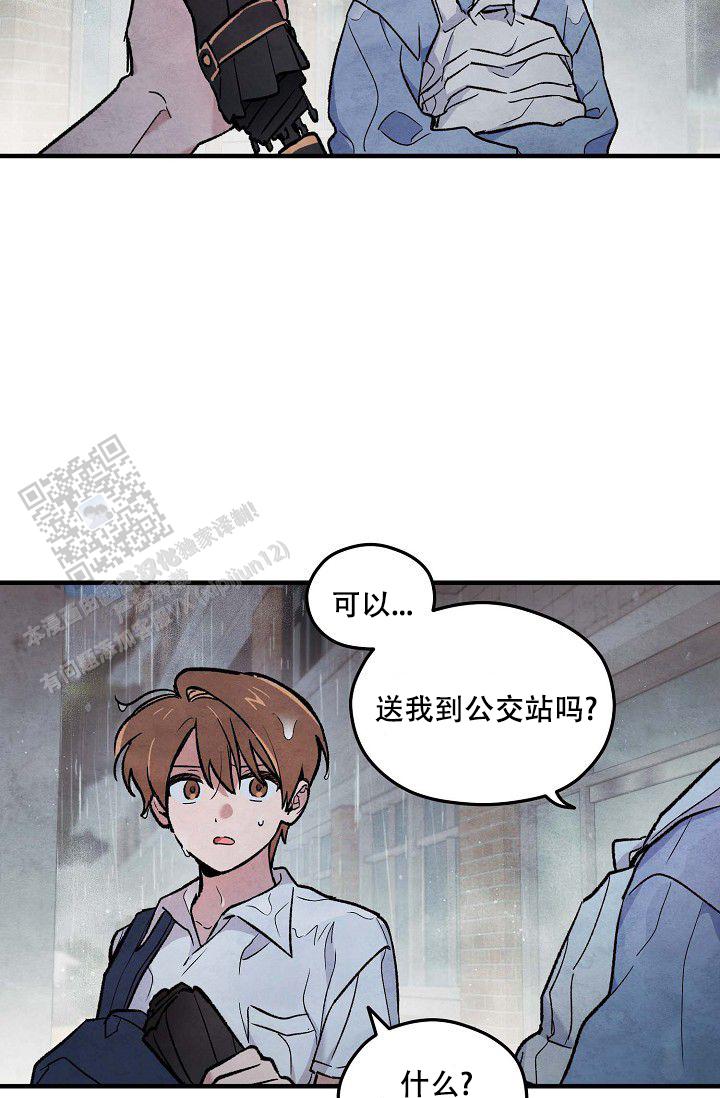 阴森的魔咒漫画,第8话5图