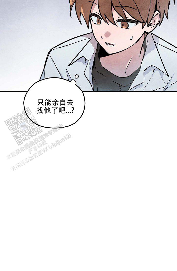 阴森的魔咒在哪看漫画,第9话5图