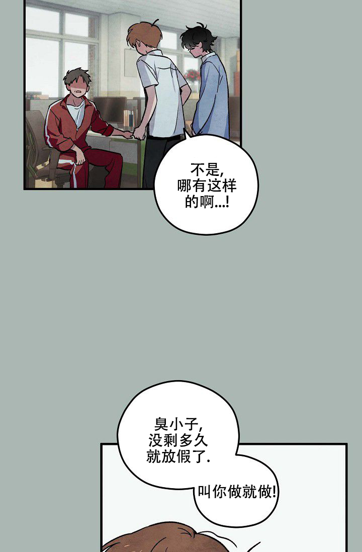 阴森的魔咒漫画,第3话4图