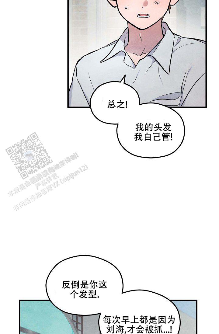 阴森的bgm漫画,第7话3图