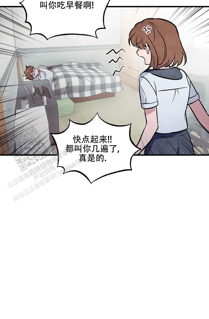 阴森的bgm漫画,第7话1图