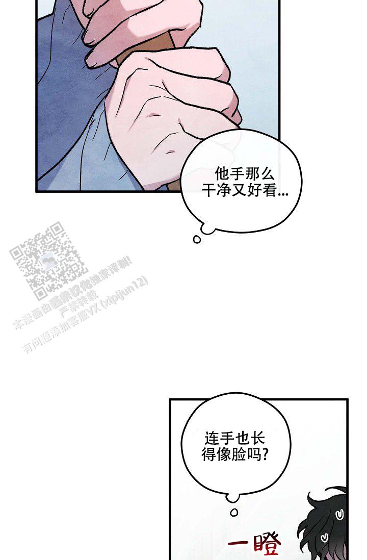 阴森的bgm漫画,第6话4图