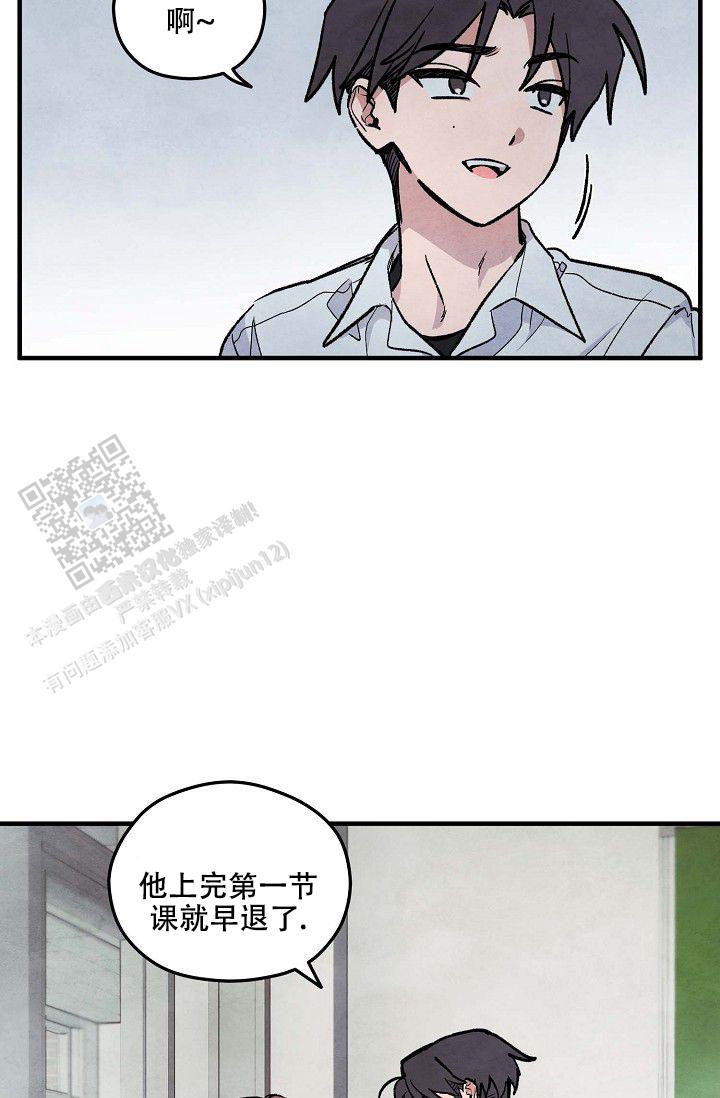 阴森的魔咒漫画免费观看漫画,第9话5图