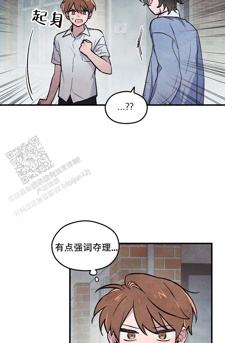 阴森的bgm漫画,第7话2图