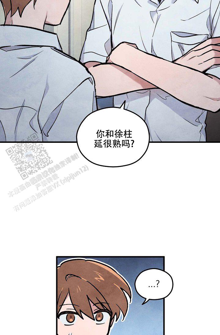 阴森的魔咒漫画免费观看漫画,第9话2图