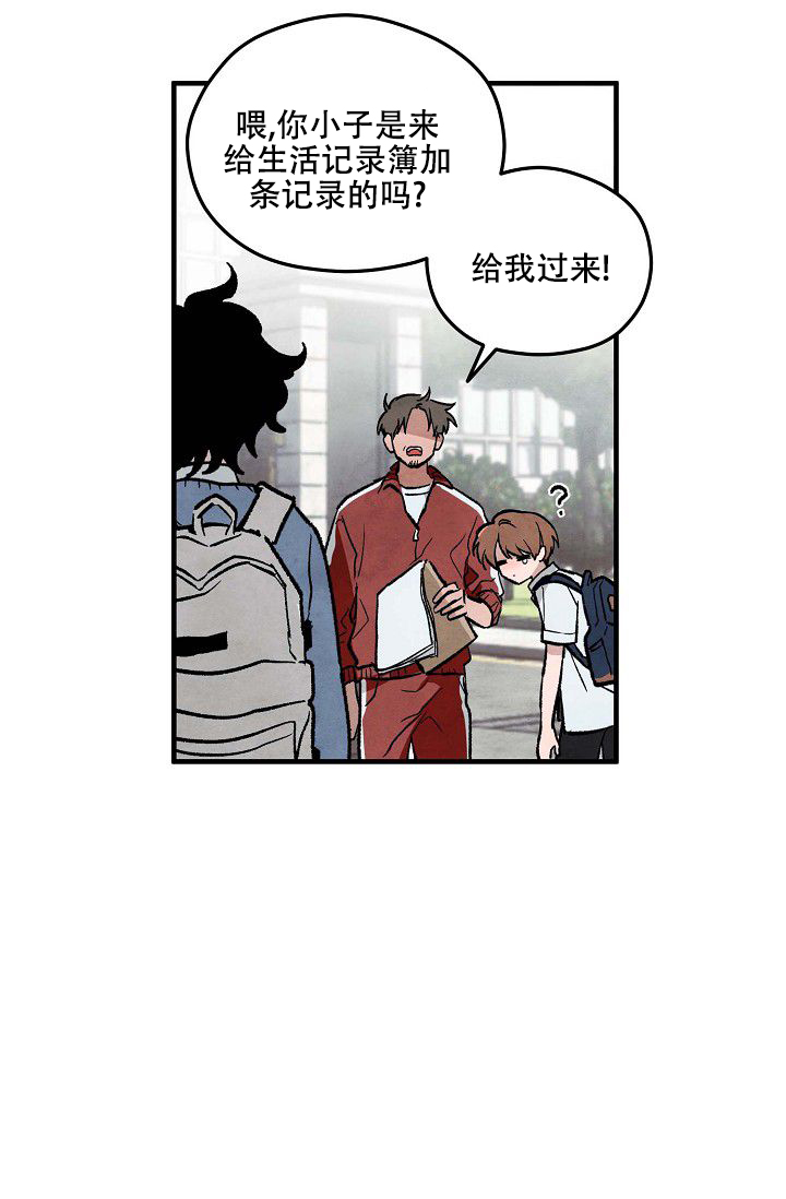 阴森的成语漫画,第1话2图