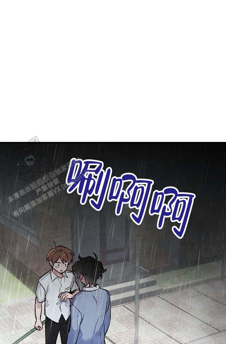 阴森的魔咒漫画,第8话1图