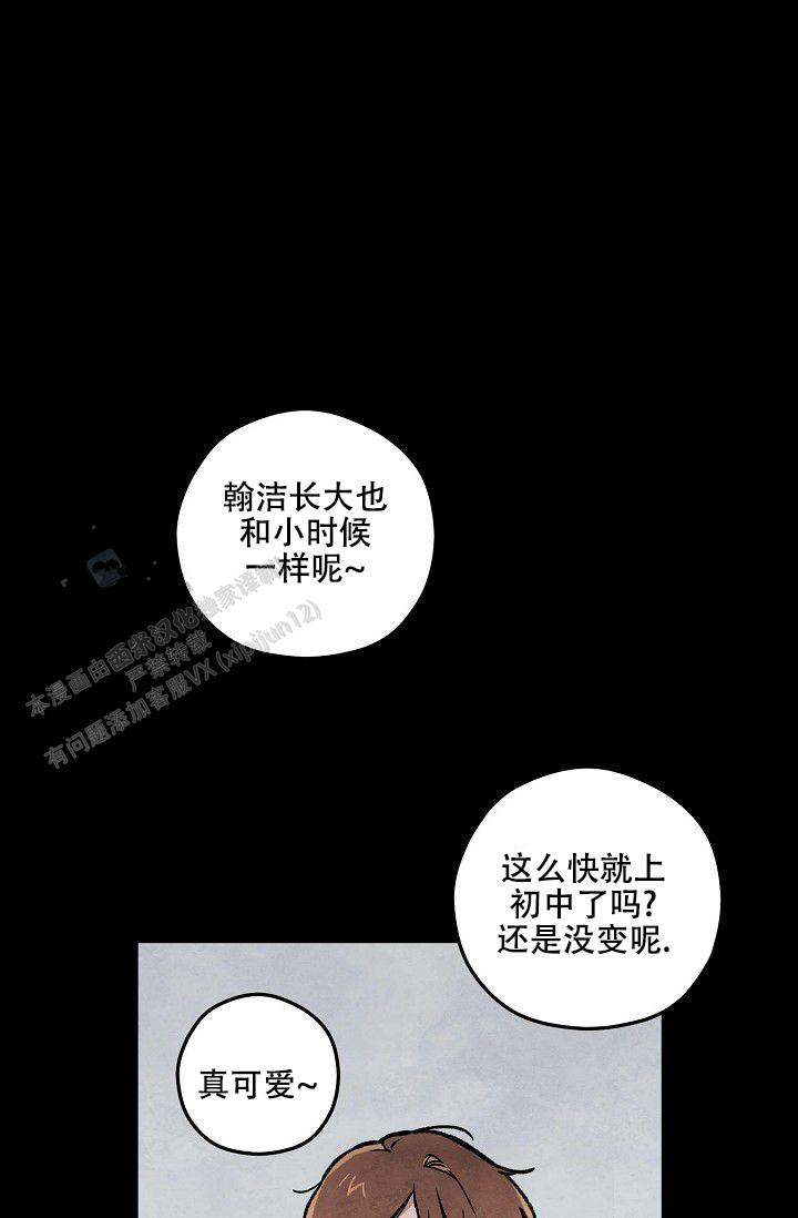 阴森的魔咒动漫解说漫画,第5话4图