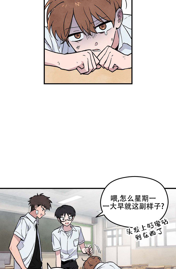 阴森的魔咒漫画,第3话3图