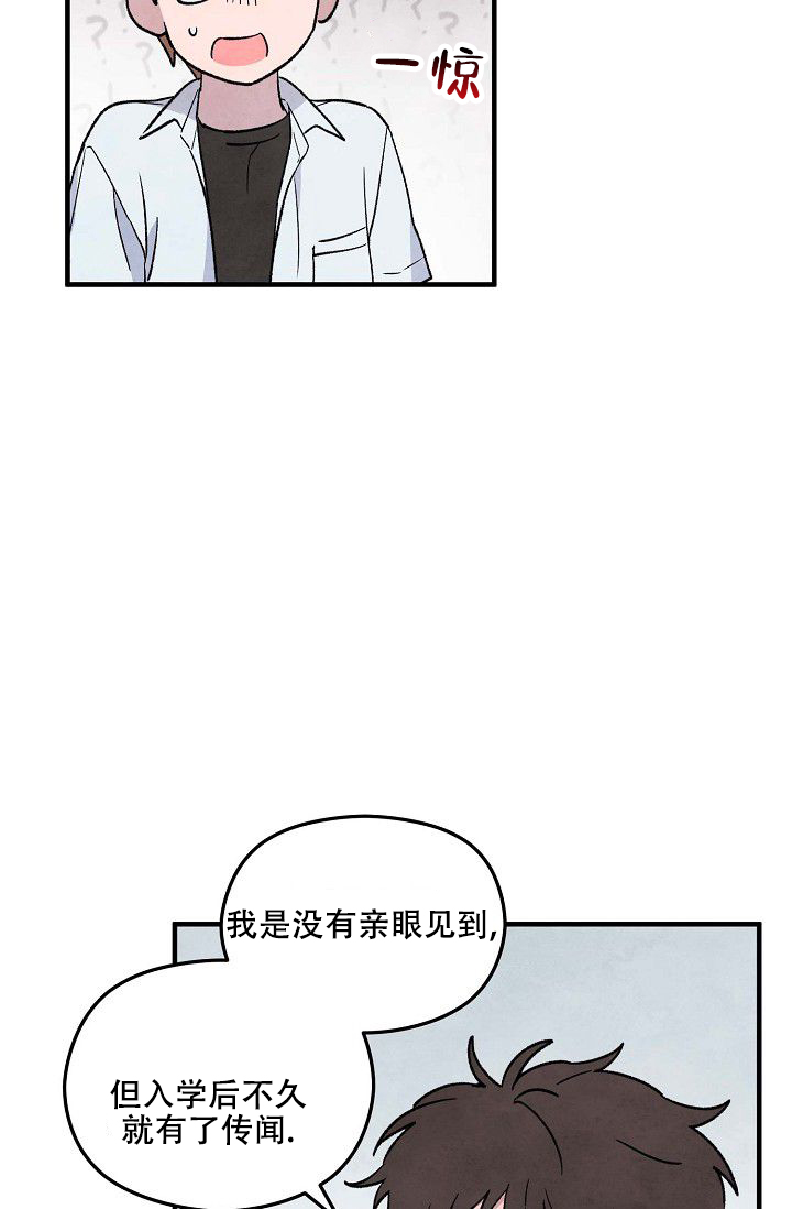 阴森的女孩为何踮脚尖漫画,第3话5图