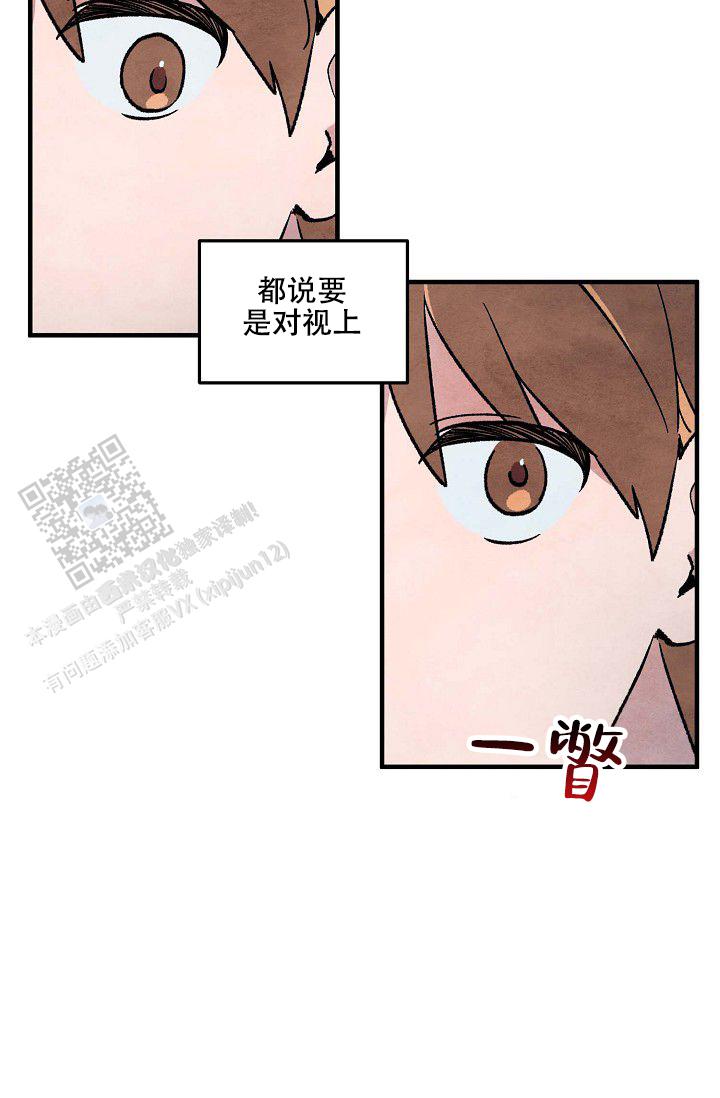 阴森的bgm漫画,第6话1图