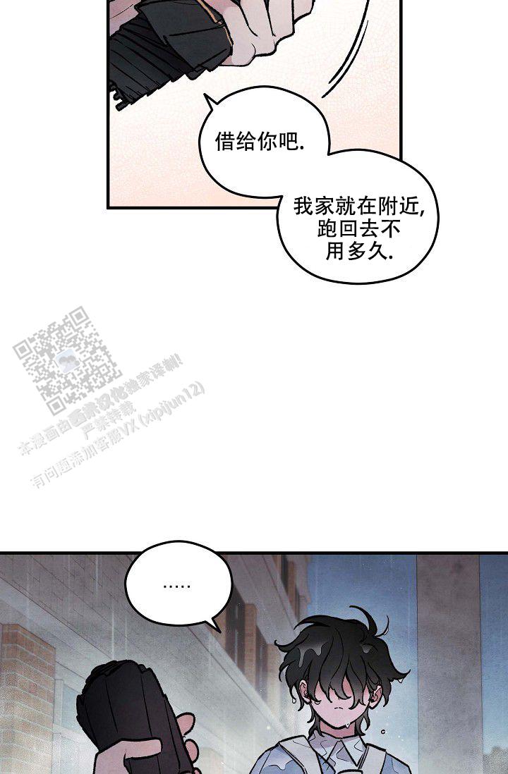 阴森的魔咒漫画,第8话4图